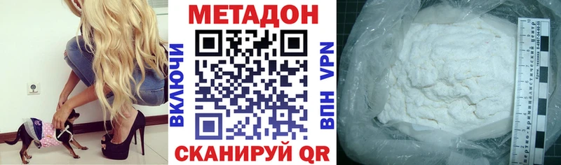 цены   Москва  hydra ТОР  МЕТАДОН белоснежный 
